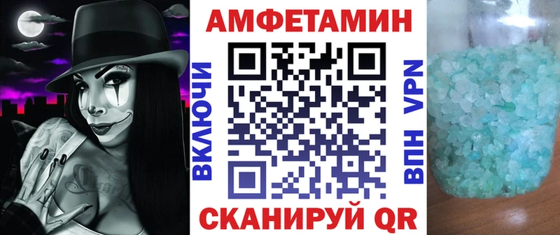Amphetamine Розовый Арсеньев