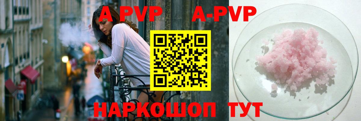 Альфа ПВП СК  А ПВП крисы CK  дарнет шоп  Вход с VPN  Арсеньев  Alpha-PVP 