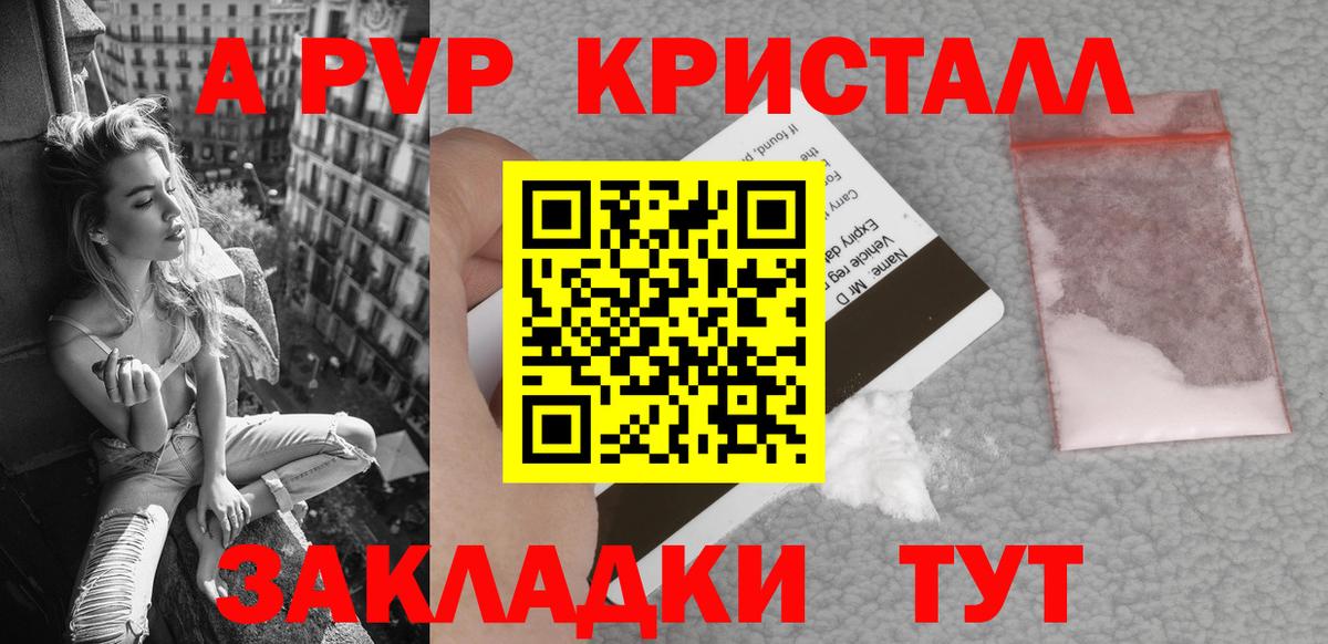 APVP VHQ Арсеньев