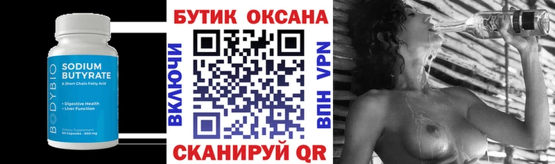 OMG сайт  наркота  Арсеньев  БУТИРАТ BDO 33% 