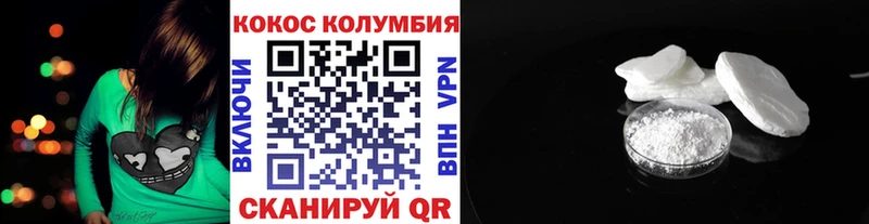 COCAIN Columbia Арсеньев