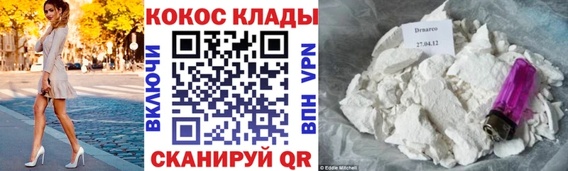 продажа наркотиков  гидра рабочий сайт  КОКАИН Перу  Арсеньев 