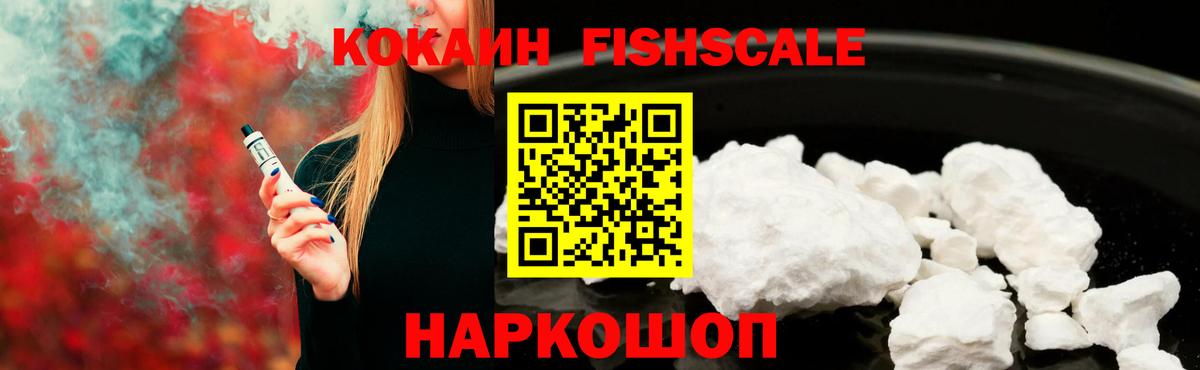 закладки  Вход с VPN  Арсеньев  COCAIN 99% 