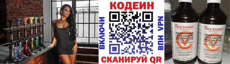Codein Purple Drank  где можно купить   Арсеньев 