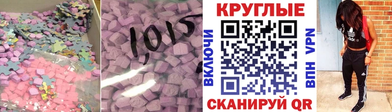 наркота  Арсеньев  Ecstasy MDMA 
