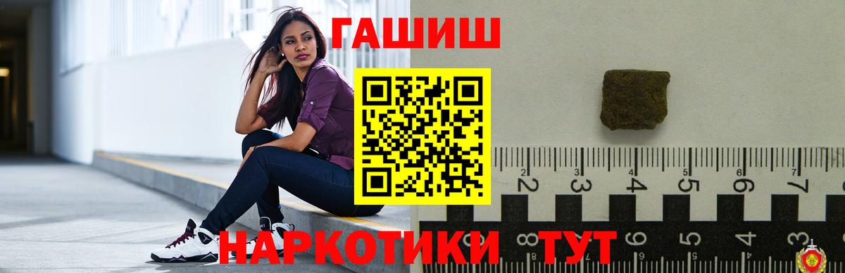 Гашиш гарик  Вход с VPN  ГАШИШ убойный  ГАШИШ  Арсеньев 