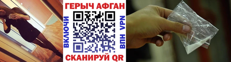 ГЕРОИН хмурый  Арсеньев 