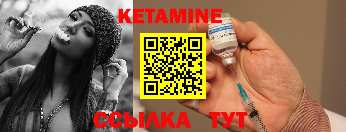 Кетамин ketamine  Вход с VPN  Арсеньев  Кетамин ketamine 