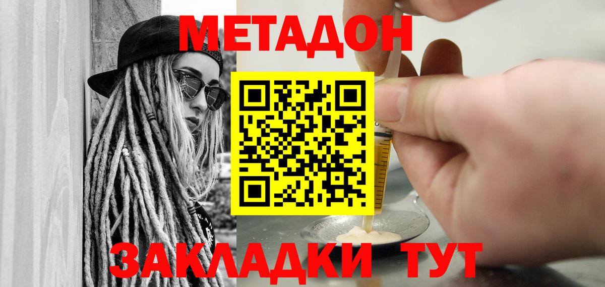 Арсеньев  Метадон VHQ  MEGA   Вход с VPN 