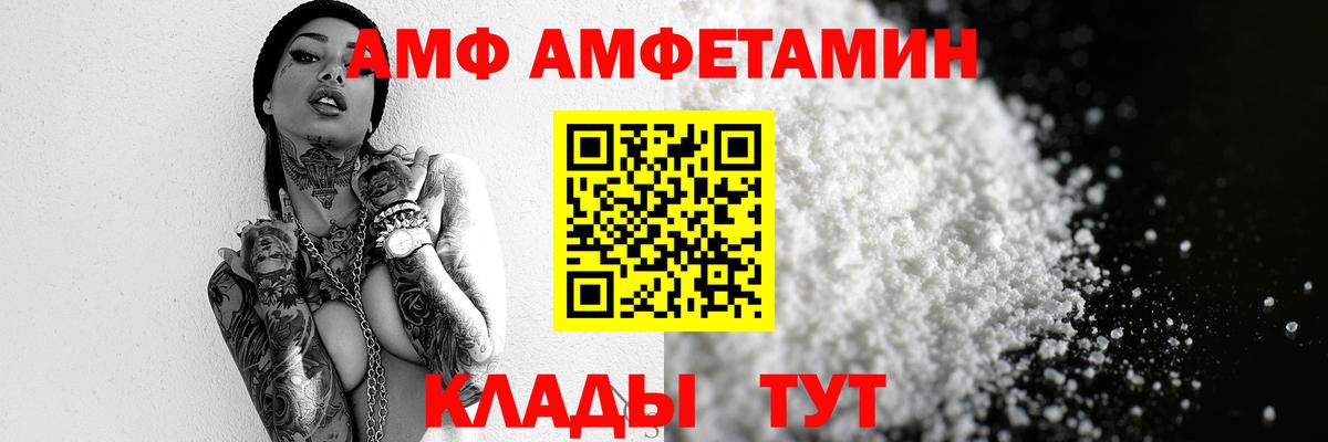 Метамфетамин мет Арсеньев