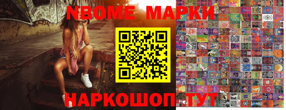 Наркотические марки 1,5мг  Вход с VPN  Арсеньев 