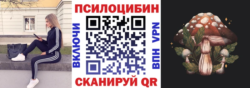 Псилоцибиновые грибы Magic Shrooms  Арсеньев 