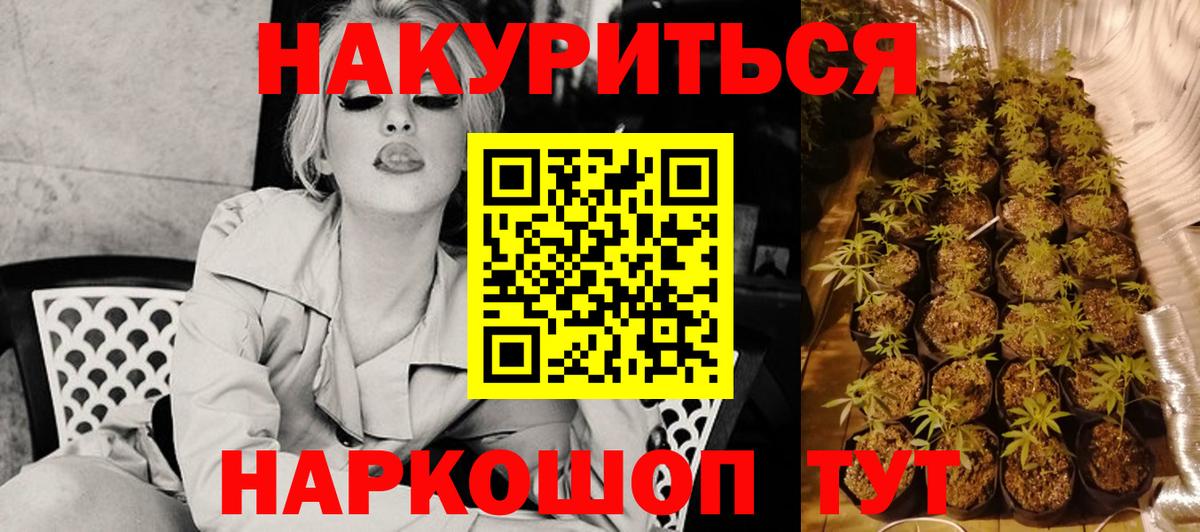 Каннабис AK-47  Бошки марихуана тримм  Вход с VPN  Марихуана планчик  Арсеньев  Бошки Шишки план 